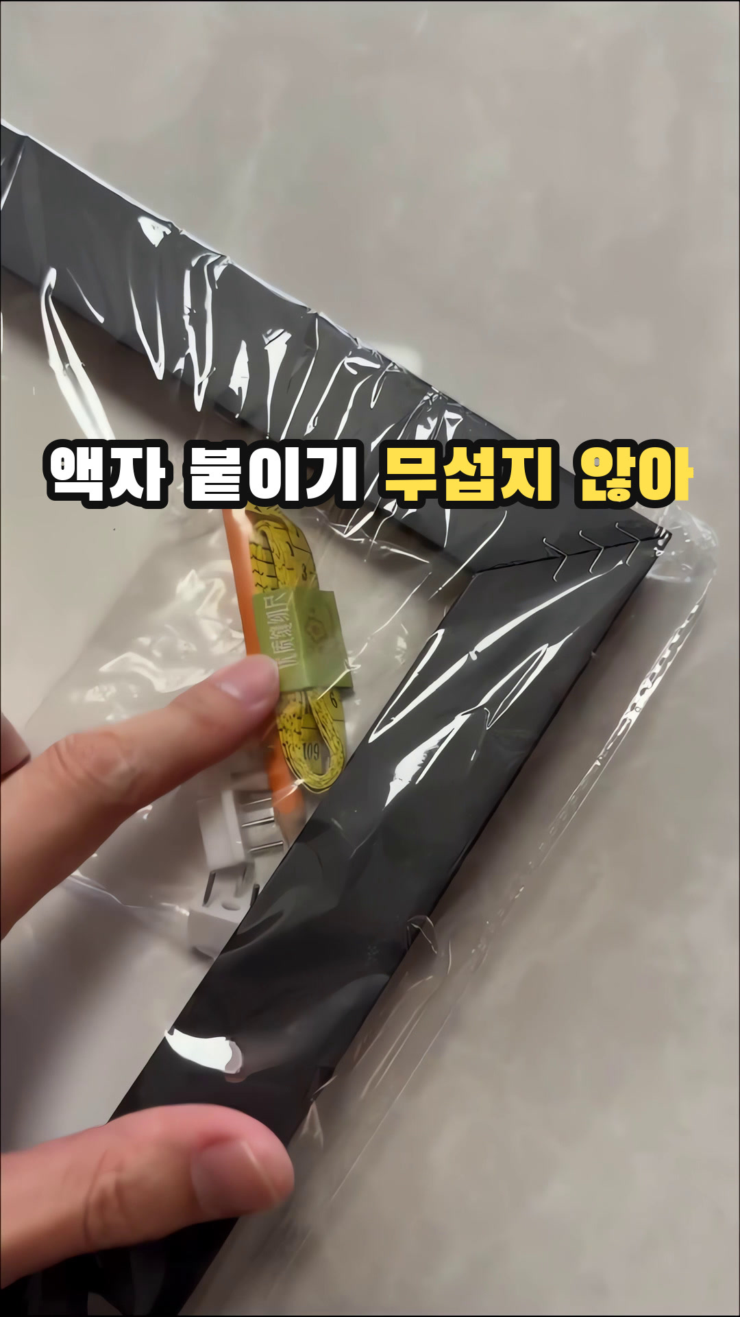 3M 코맨드 액자부착 테이프 화이트(대형)