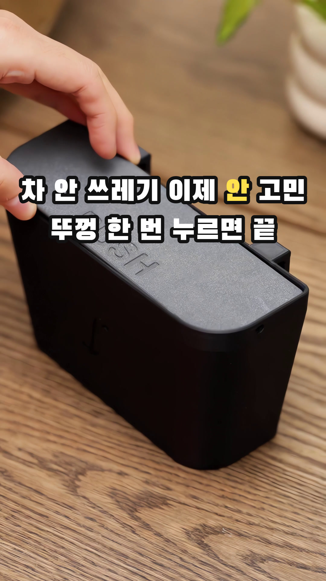 리브모던 차량용 걸이형 다용도 쓰레기통