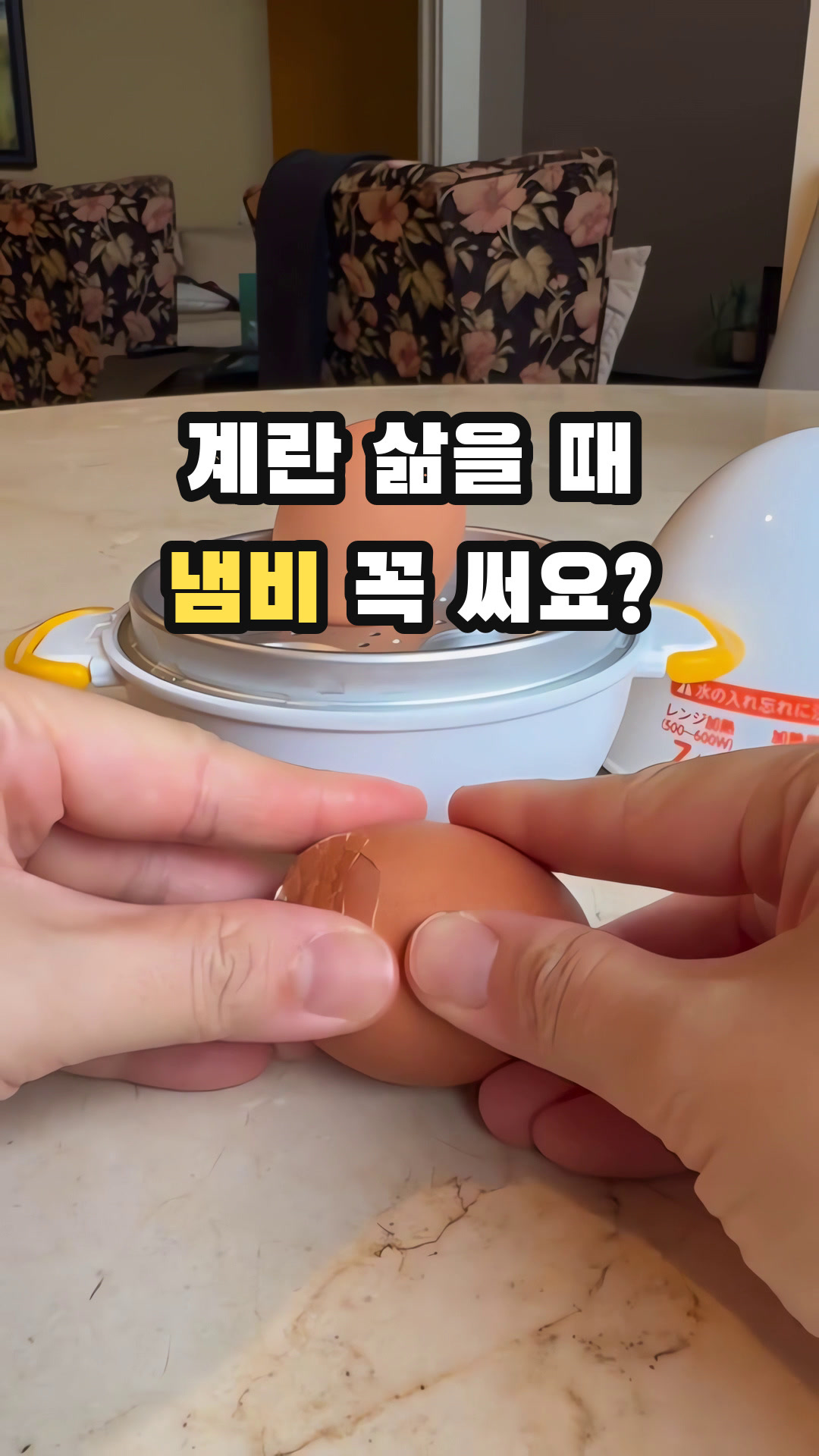 아케보노 계란 3구 전자레인지용 삶은계란 찐계란 찜기 반숙 완숙 일본 RE-278 일본직수입 정식통관