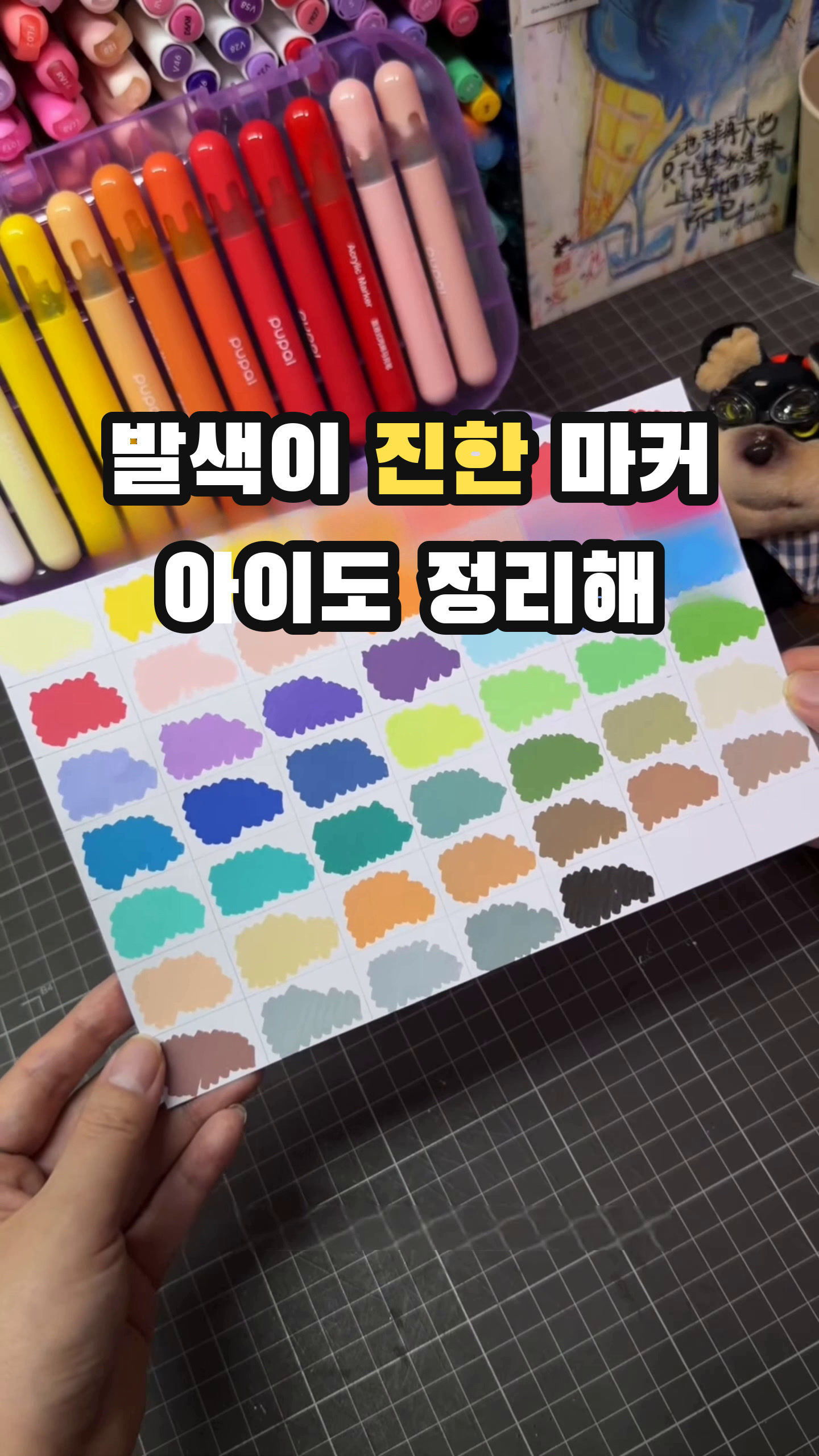 책처럼 넘기는 마커