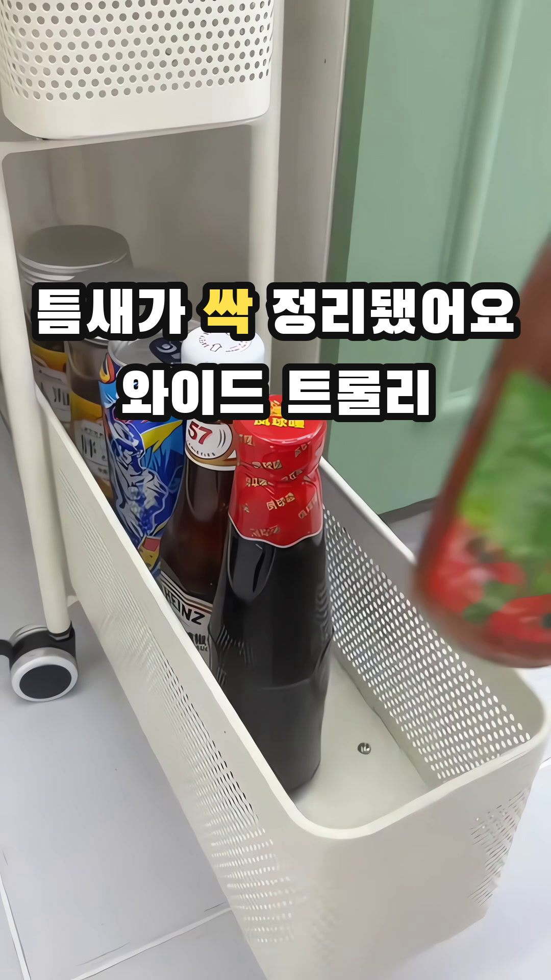 CUBBYCASE 다용도 틈새 수납선반 무설치 일체형 슬라이드형 선반