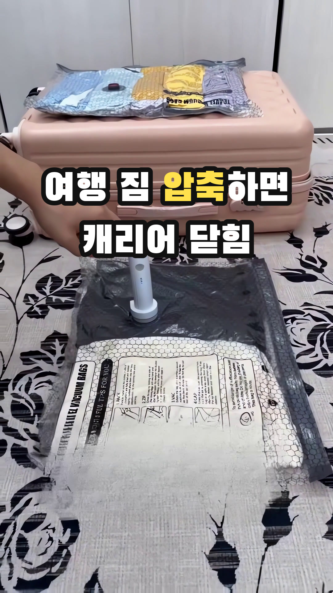 충전식 무선 펌프 여행용 보관