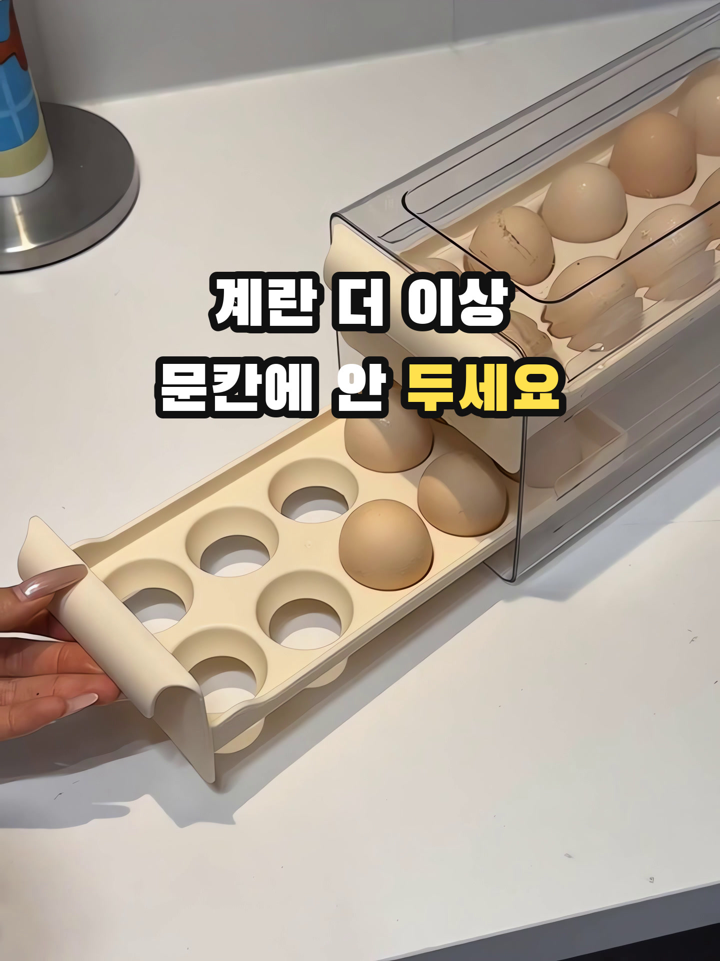 BLOWFISHFUGU 서랍형 계란 수납함 냉장고용계란수납보관함 이층계란수납 32칸