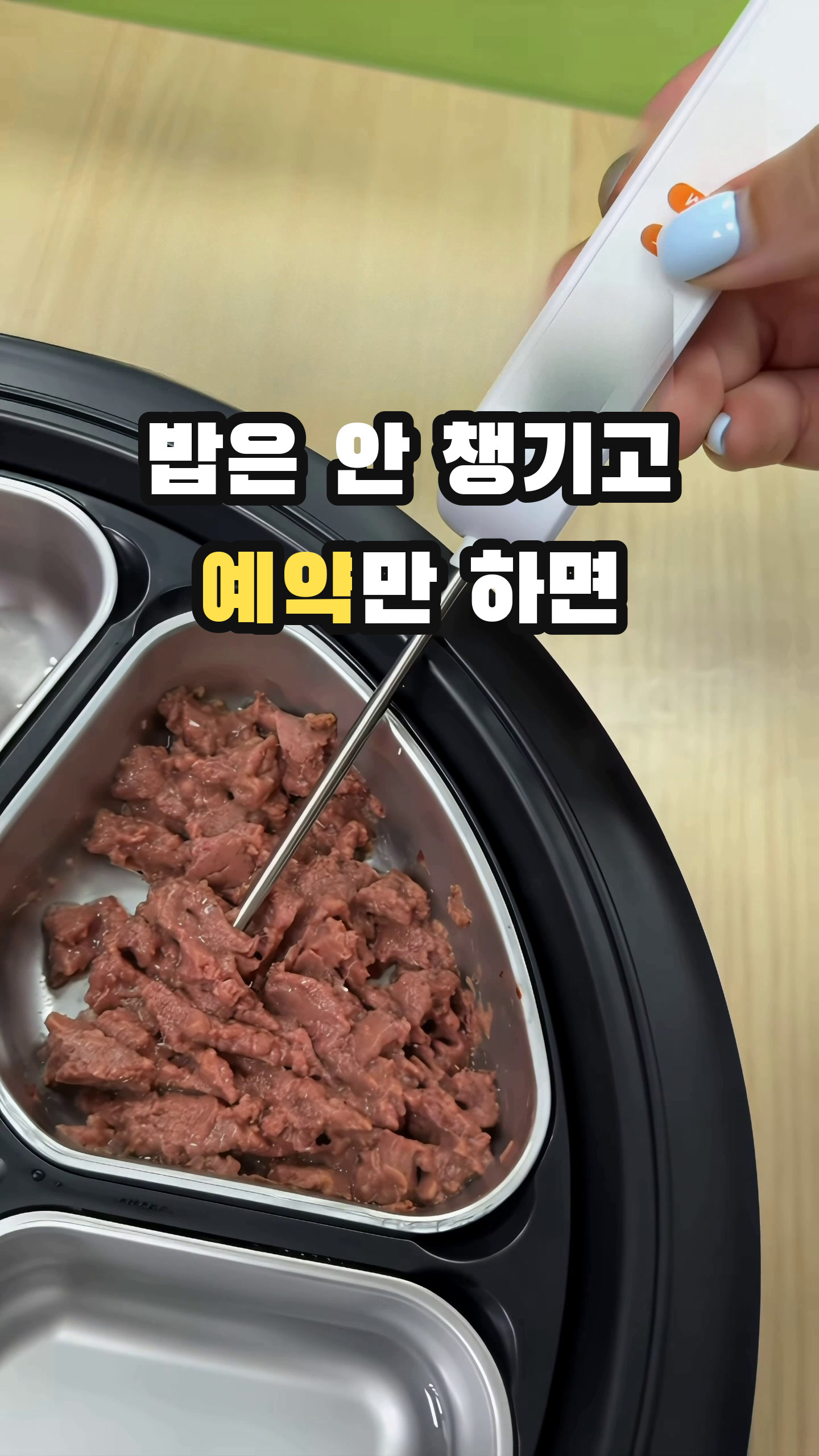 외출해도 밥 걱정 없는 급식기