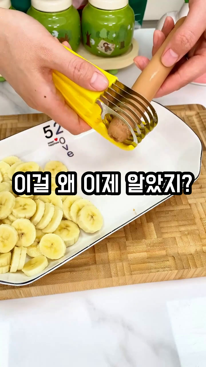바나나 컷팅 슬라이서