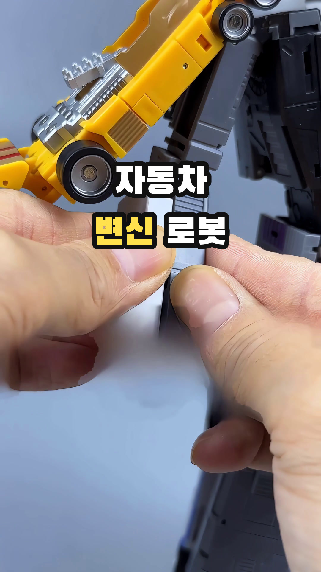 트랜스포머 UW02 메나졸