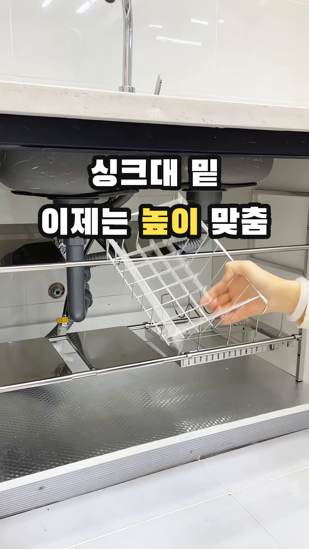 Eyimtech 스테인리스 싱크대 정리 선반 확장형 싱크인 주방선반