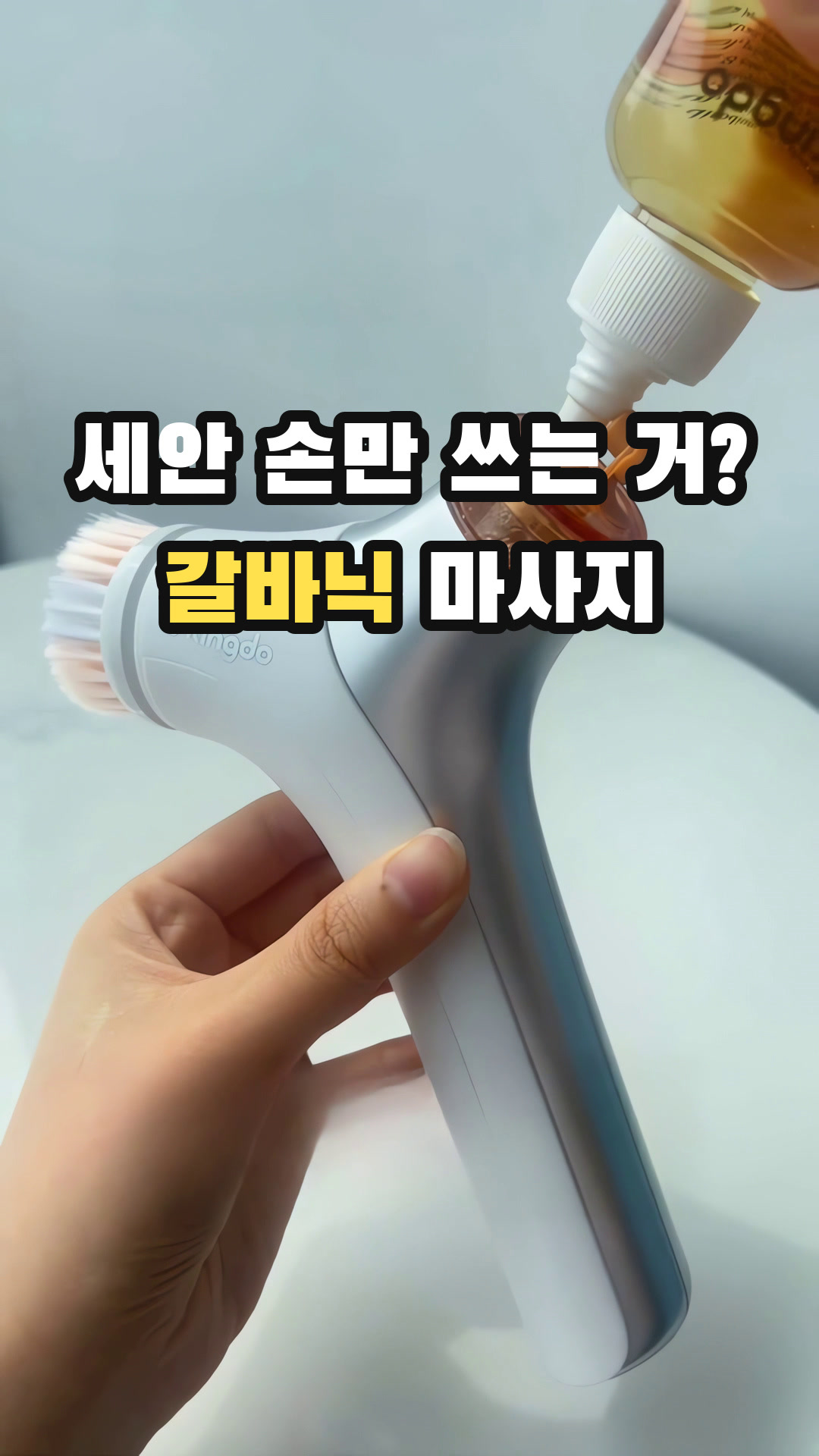 에이블미 페이스 갈바닉 마사지기