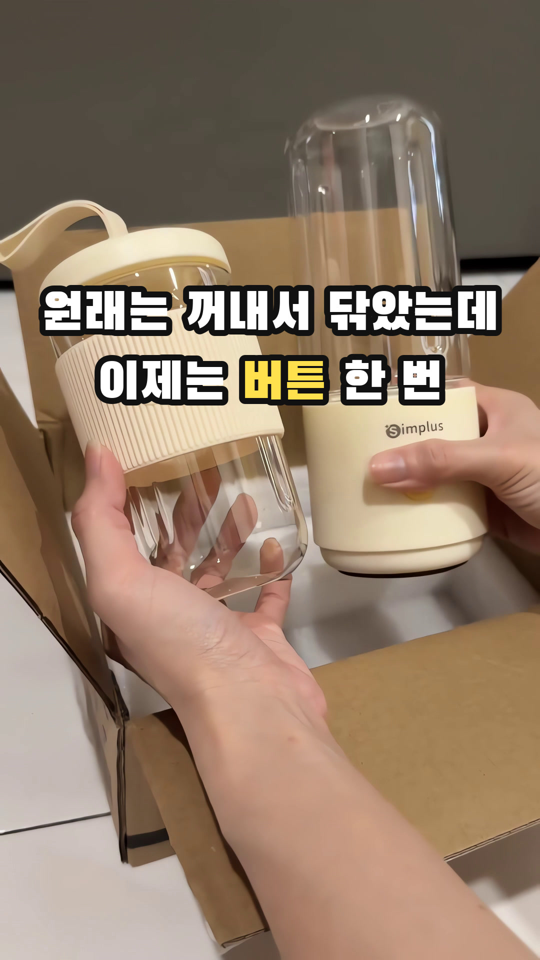 인플리바타 무선 휴대용 믹서기 텀블러 미니 블렌더