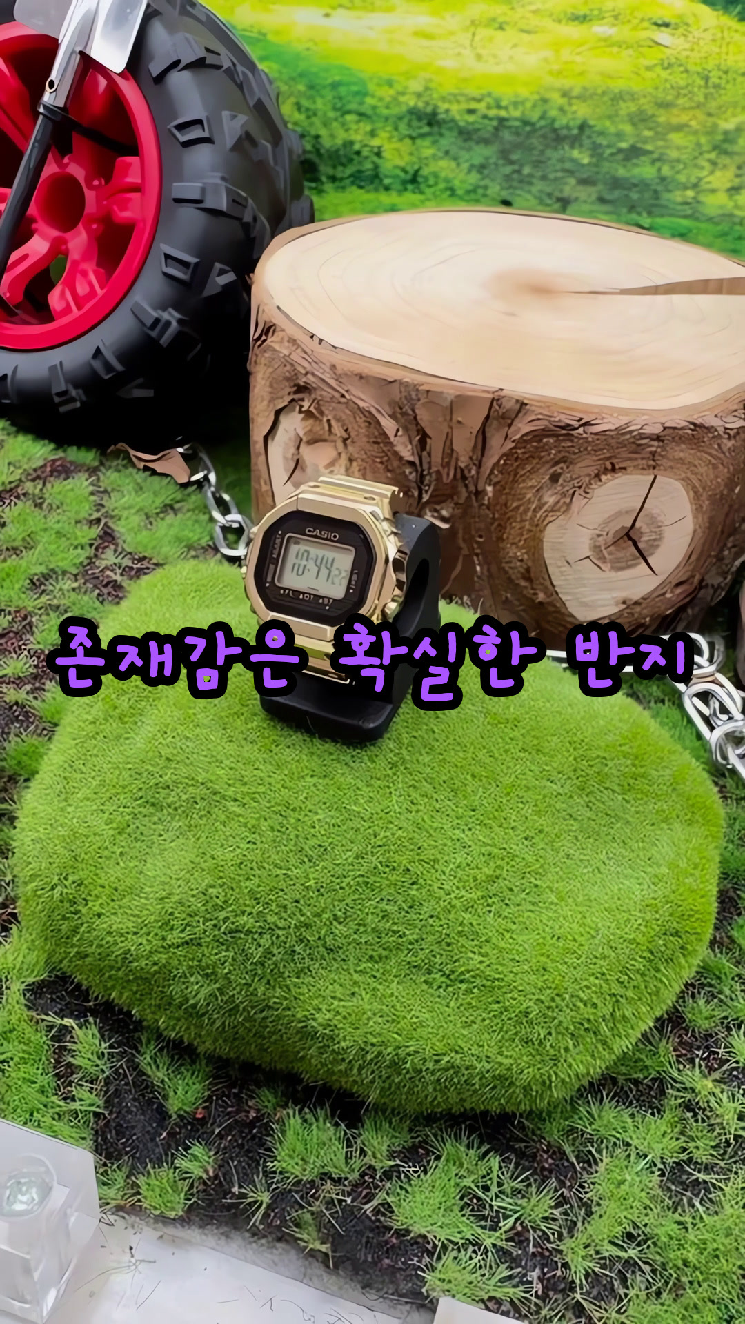 카시오 손가락 반지