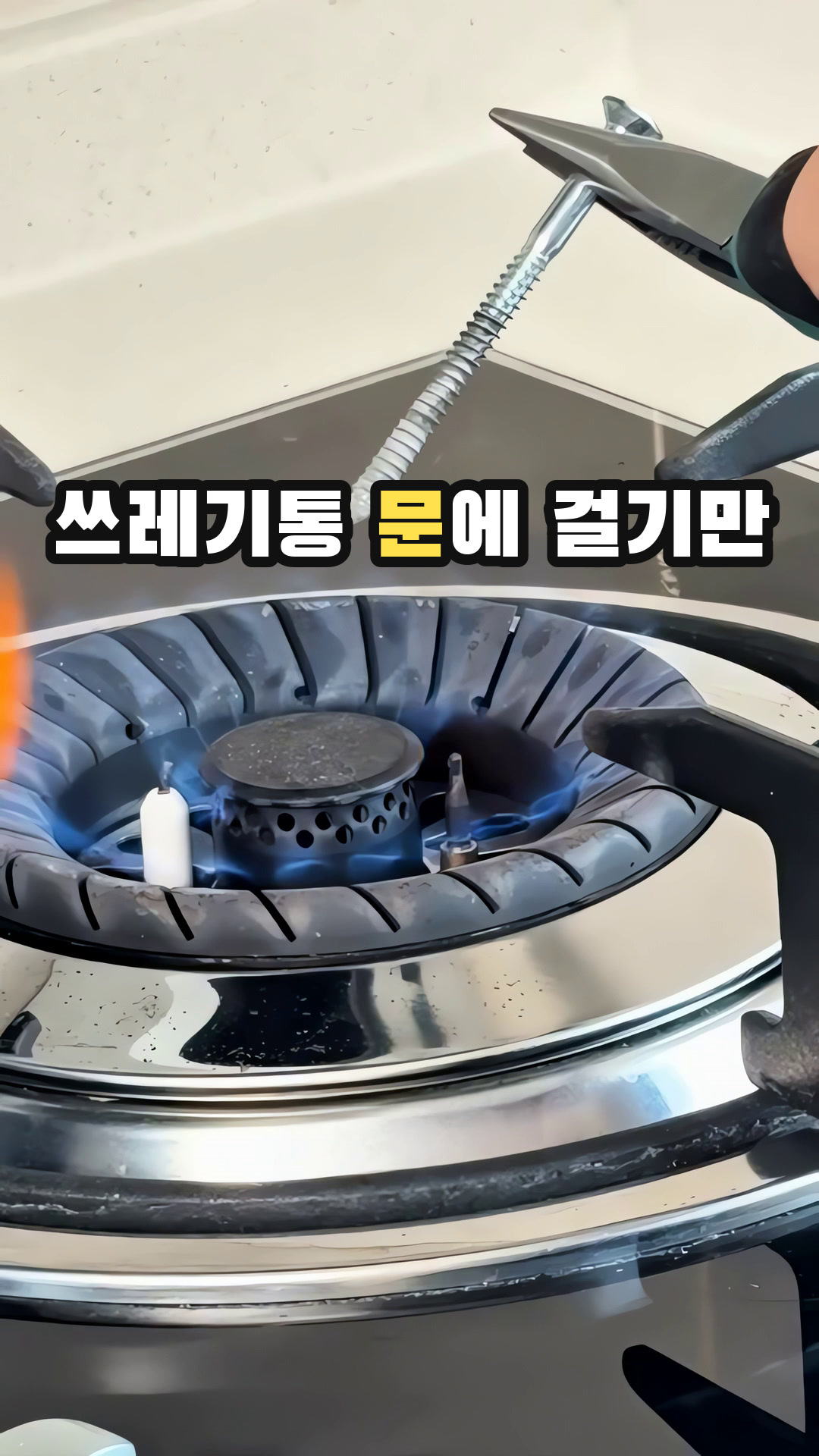 존글로벌 걸이식 고급형 주방 쓰레기통 + 비닐봉투 세트