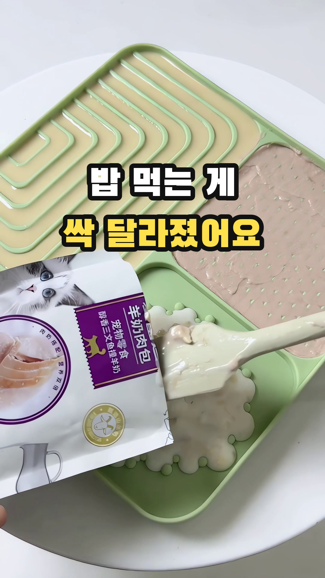 [폰데라] 실리콘 핥기 매트 흡착식 강아지 고양이 식판 슬로우 급식 식기 노즈워크, 1개, 그레이